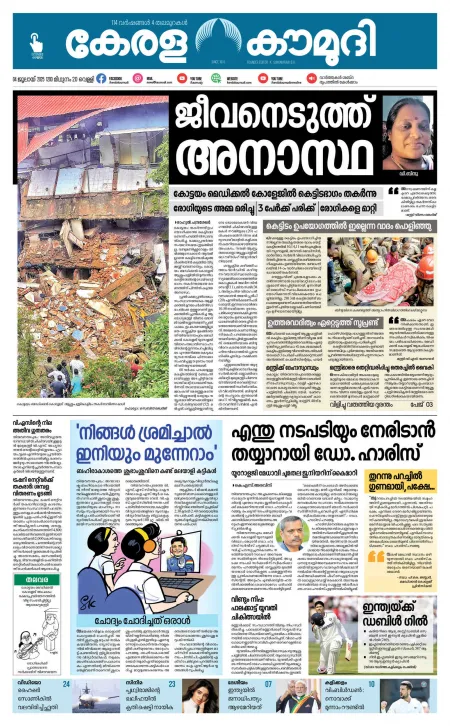 Kaumudy Epaper